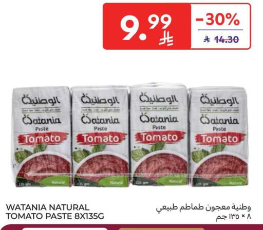 Tomato available at كارفور in مملكة العربية السعودية, السعودية, سعودية - الخبر‎