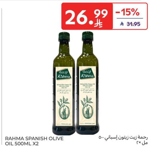 available at كارفور in مملكة العربية السعودية, السعودية, سعودية - المدينة المنورة