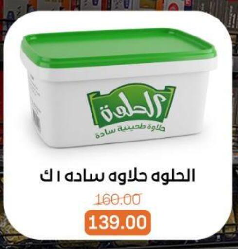 available at Beit El Gomla in Egypt - Cairo