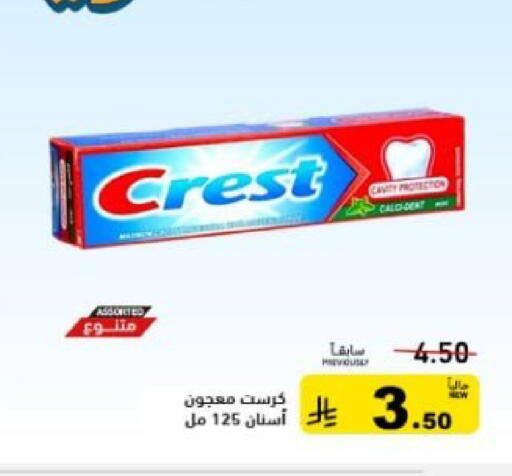 available at Aswaq Ramez in KSA, Saudi Arabia, Saudi - Qatif