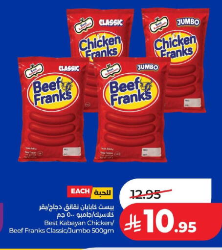 available at لولو هايبرماركت in مملكة العربية السعودية, السعودية, سعودية - حفر الباطن