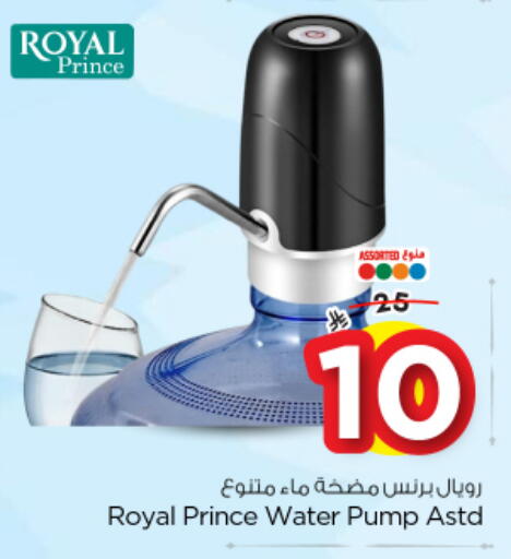 available at نستو in مملكة العربية السعودية, السعودية, سعودية - الرياض