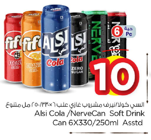 available at نستو in مملكة العربية السعودية, السعودية, سعودية - الخبر‎