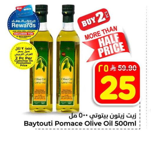 available at Hyper Al Wafa in KSA, Saudi Arabia, Saudi - Jeddah
