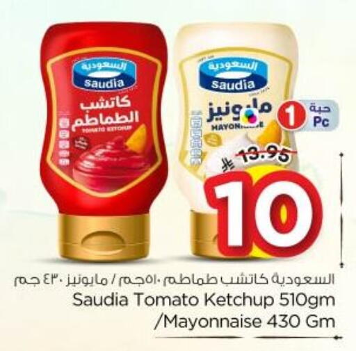 Tomato available at نستو in مملكة العربية السعودية, السعودية, سعودية - الرياض