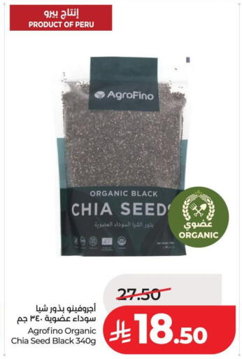 available at لولو هايبرماركت in مملكة العربية السعودية, السعودية, سعودية - الخرج