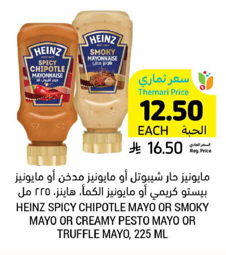 available at Tamimi Market in KSA, Saudi Arabia, Saudi - Medina