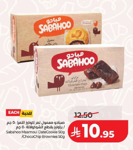 available at LULU Hypermarket in KSA, Saudi Arabia, Saudi - Al Hasa