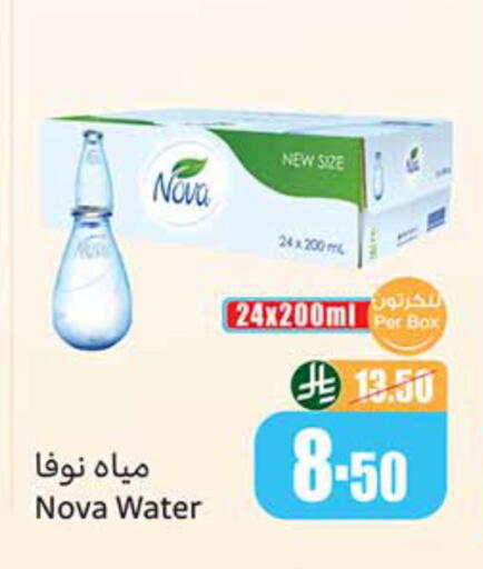 available at Othaim Markets in KSA, Saudi Arabia, Saudi - Wadi ad Dawasir