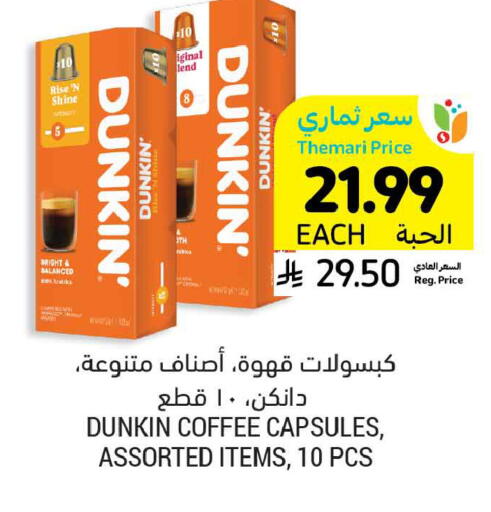 available at Tamimi Market in KSA, Saudi Arabia, Saudi - Ar Rass