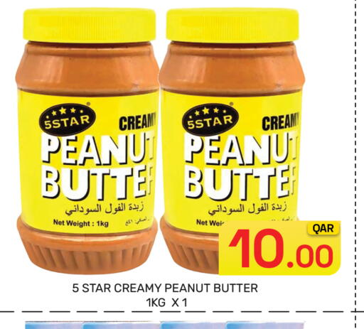 available at مجلس هايبرماركت in قطر - الريان