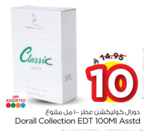 available at نستو in مملكة العربية السعودية, السعودية, سعودية - المجمعة