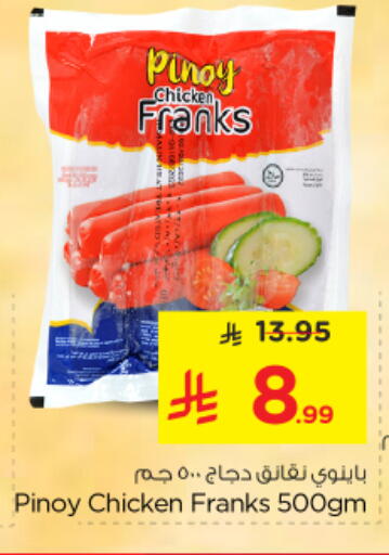 available at نستو in مملكة العربية السعودية, السعودية, سعودية - الخرج