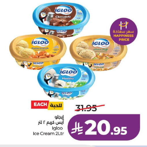 Vanilla available at LULU Hypermarket in KSA, Saudi Arabia, Saudi - Hafar Al Batin