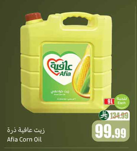 available at أسواق عبد الله العثيم in مملكة العربية السعودية, السعودية, سعودية - محايل