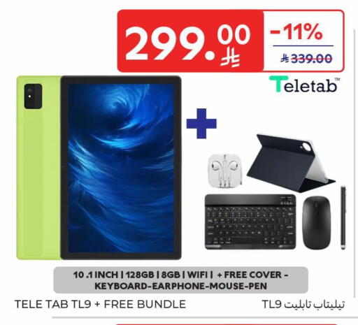 available at كارفور in مملكة العربية السعودية, السعودية, سعودية - الخبر‎