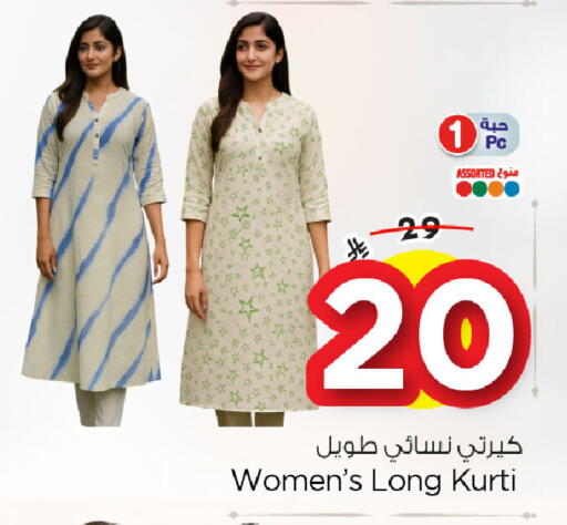 available at Nesto in KSA, Saudi Arabia, Saudi - Dammam