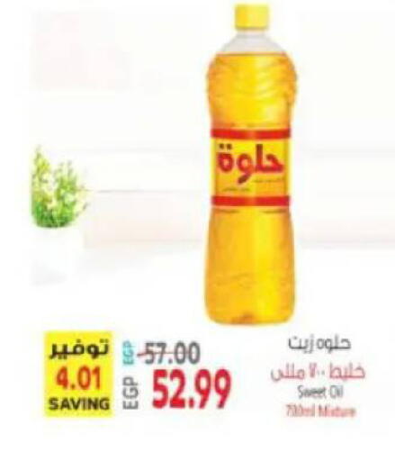 available at ماركت بني الجديد in Egypt - القاهرة