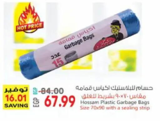 available at سوبر ماركت الحسينى in Egypt - القاهرة