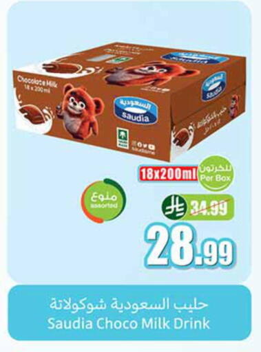 available at Othaim Markets in KSA, Saudi Arabia, Saudi - Az Zulfi