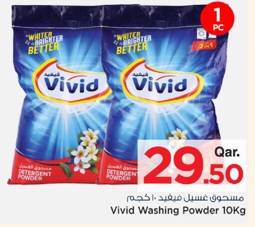 available at Mark & Save  in Qatar - Al Shamal