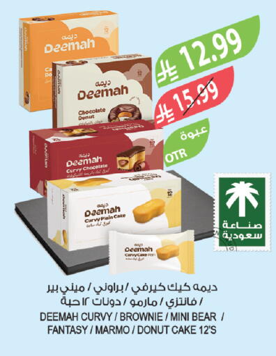 available at Farm  in KSA, Saudi Arabia, Saudi - Abha