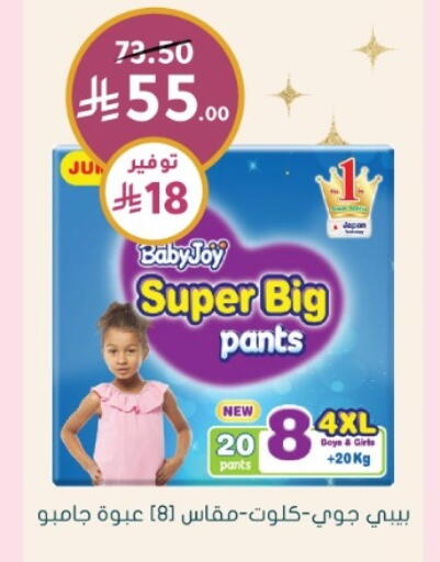 available at Nahdi in KSA, Saudi Arabia, Saudi - Tabuk