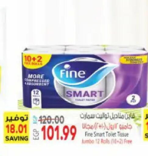 available at سوبر ماركت الحسينى in Egypt - القاهرة