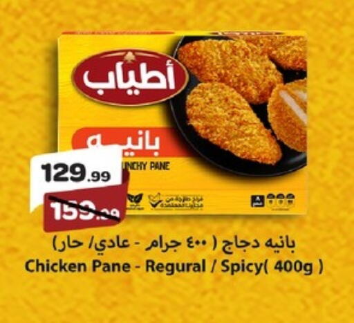 available at Kheir Zaman  in Egypt - Cairo