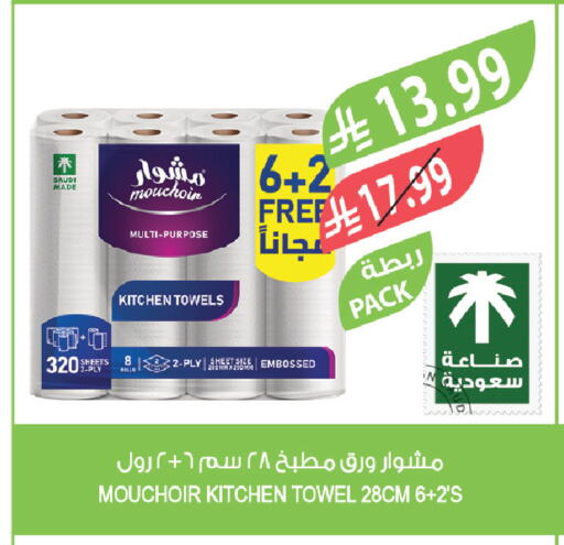 available at المزرعة in مملكة العربية السعودية, السعودية, سعودية - نجران