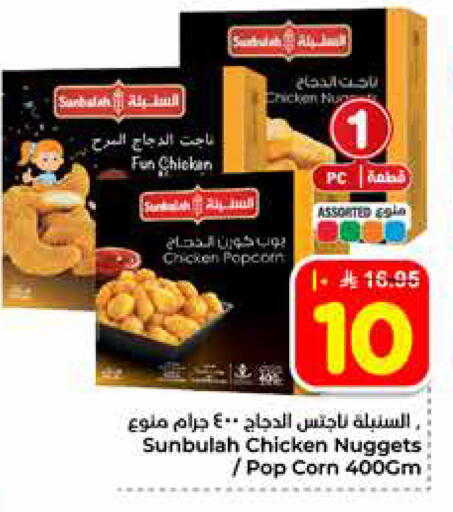 available at هايبر الوفاء in مملكة العربية السعودية, السعودية, سعودية - الخرج