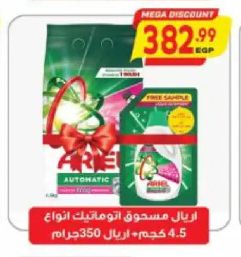 available at سوبر ماركت الحسينى in Egypt - القاهرة