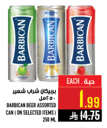 available at أبراج هايبر ماركت in مملكة العربية السعودية, السعودية, سعودية - مكة المكرمة