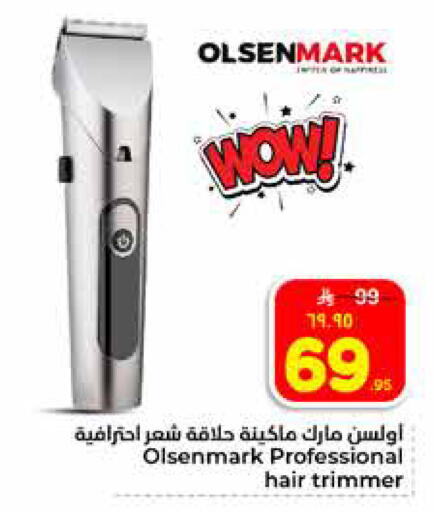 available at هايبر الوفاء in مملكة العربية السعودية, السعودية, سعودية - الخرج