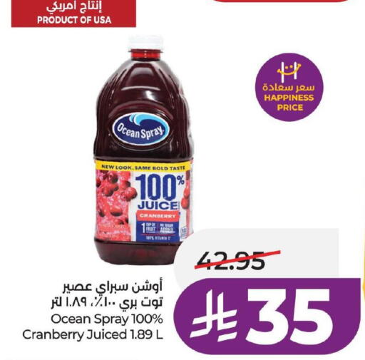 Cranberry available at LULU Hypermarket in KSA, Saudi Arabia, Saudi - Al Hasa