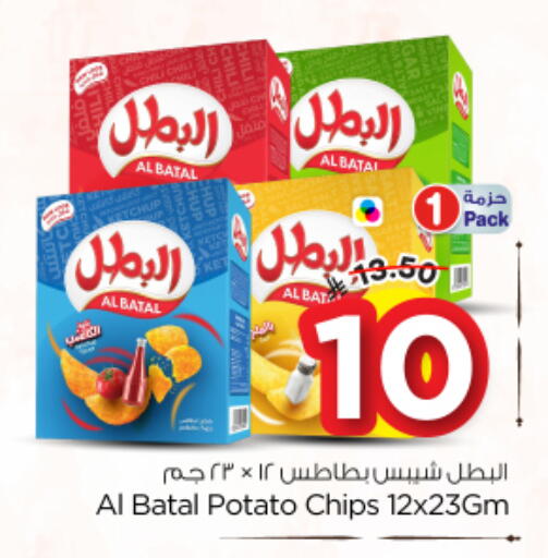 Potato available at Nesto in KSA, Saudi Arabia, Saudi - Riyadh