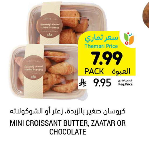 available at أسواق التميمي in مملكة العربية السعودية, السعودية, سعودية - الخبر‎