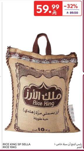 available at كارفور in مملكة العربية السعودية, السعودية, سعودية - سكاكا