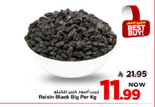 available at Mark & Save in KSA, Saudi Arabia, Saudi - Al Khobar