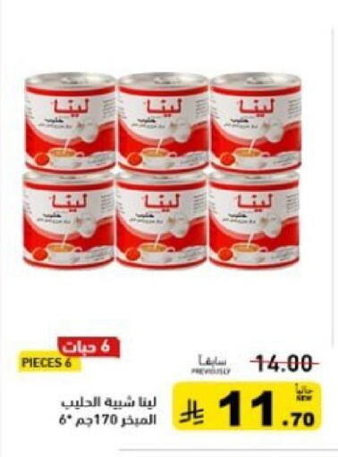 available at أسواق رامز in مملكة العربية السعودية, السعودية, سعودية - حفر الباطن