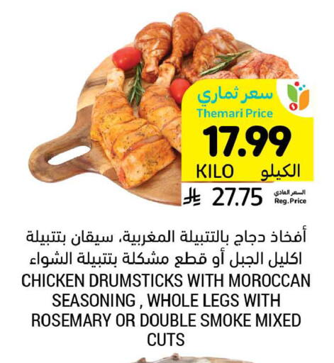 Rosemary available at Tamimi Market in KSA, Saudi Arabia, Saudi - Jeddah