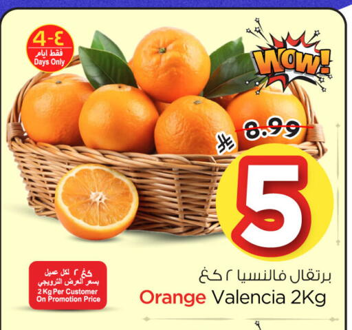 Orange available at Nesto in KSA, Saudi Arabia, Saudi - Dammam