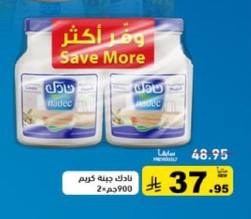 available at Aswaq Ramez in KSA, Saudi Arabia, Saudi - Qatif