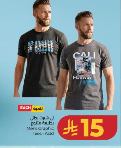 available at لولو هايبرماركت in مملكة العربية السعودية, السعودية, سعودية - المنطقة الشرقية