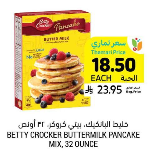 available at أسواق التميمي in مملكة العربية السعودية, السعودية, سعودية - الخبر‎