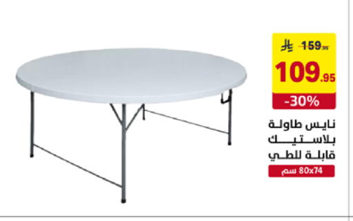 available at على كيفك in مملكة العربية السعودية, السعودية, سعودية - المنطقة الشرقية