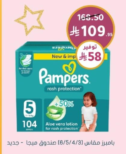 available at Nahdi in KSA, Saudi Arabia, Saudi - Mecca