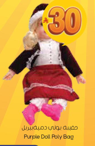 available at ستي فلاور in مملكة العربية السعودية, السعودية, سعودية - سكاكا