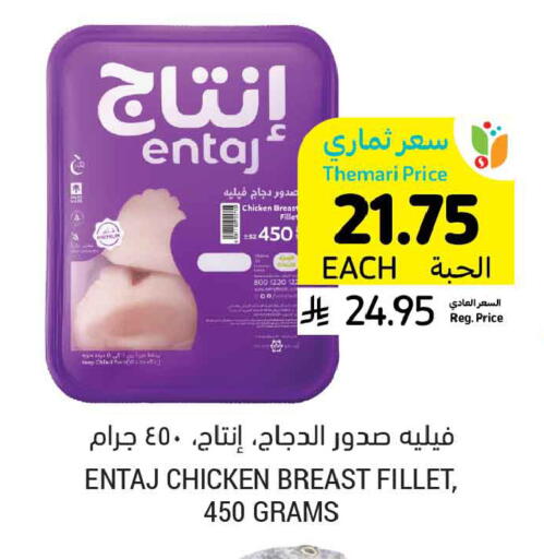 available at أسواق التميمي in مملكة العربية السعودية, السعودية, سعودية - الخبر‎