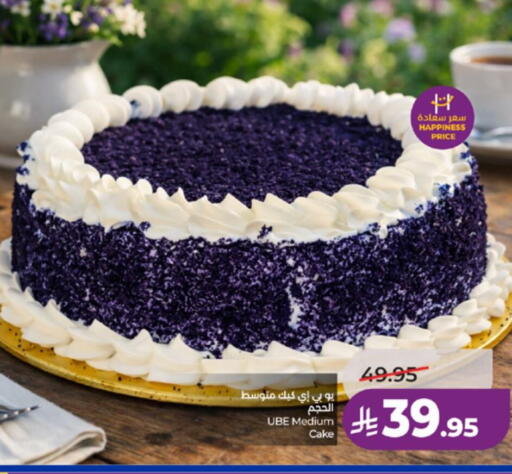 available at LULU Hypermarket in KSA, Saudi Arabia, Saudi - Jeddah